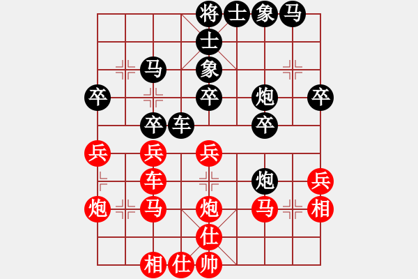 象棋棋譜圖片：為了棋藝(4段)-負-虎嘯棄林(4段) - 步數(shù)：30 