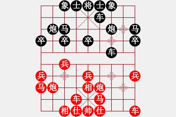 象棋棋譜圖片：18953463092VS大師群樺(2013-12-17) - 步數(shù)：20 