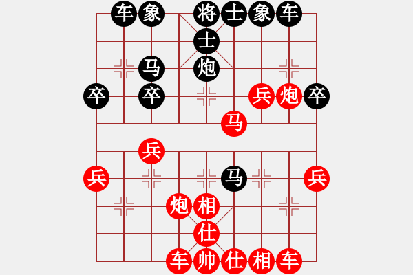 象棋棋譜圖片：‖棋家軍‖皎月2[2739506104] -VS- 悟寂[1178260806] - 步數(shù)：30 