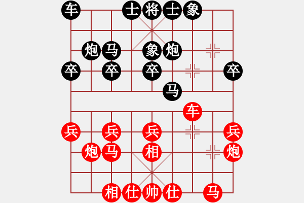 象棋棋谱图片：运城队 段小龙 和 长治代表队 应峰 - 步数：20 