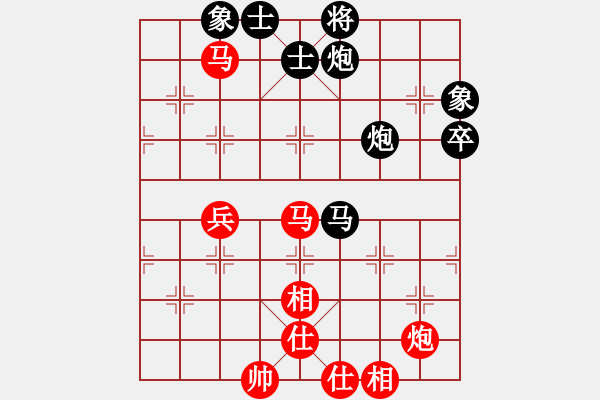 象棋棋譜圖片：城市之家(日帥)-負-天下柒十(9段) - 步數(shù)：70 