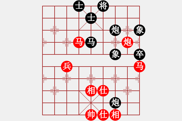 象棋棋譜圖片：城市之家(日帥)-負-天下柒十(9段) - 步數(shù)：90 