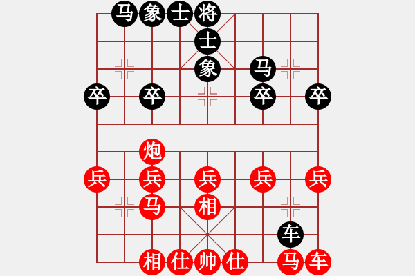 象棋棋譜圖片：那一炮的溫柔先勝比爾.貝貝車壓馬腳 - 步數：20 