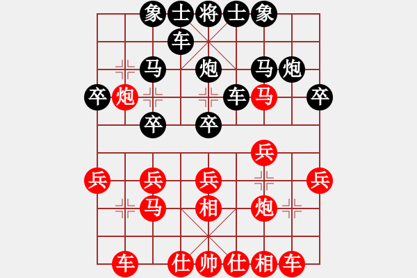 象棋棋譜圖片：[快14]狂安 先負 [快14]浩軒爺 - 步數(shù)：20 