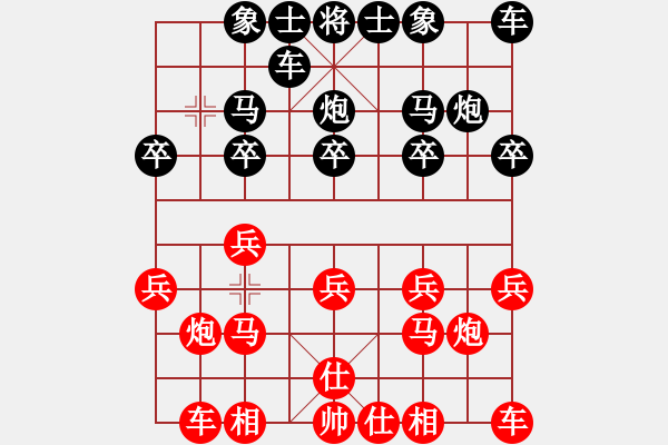 象棋棋譜圖片：火焰[164777475] -VS- 橫才俊儒[292832991] - 步數(shù)：10 