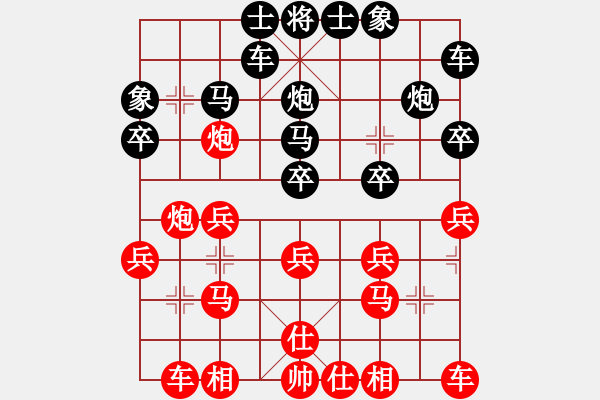 象棋棋譜圖片：火焰[164777475] -VS- 橫才俊儒[292832991] - 步數(shù)：20 