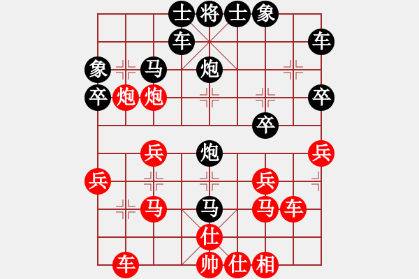 象棋棋譜圖片：火焰[164777475] -VS- 橫才俊儒[292832991] - 步數(shù)：30 