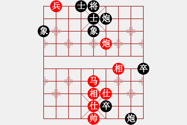 象棋棋譜圖片：帥哥少生(9段)-負(fù)-小徐子(7段) - 步數(shù)：130 