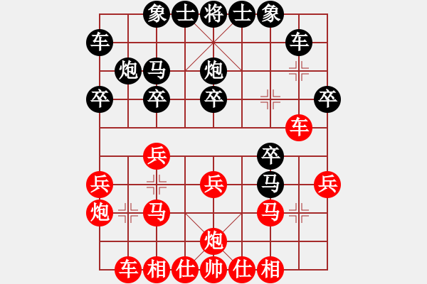 象棋棋譜圖片：帥哥少生(9段)-負(fù)-小徐子(7段) - 步數(shù)：20 