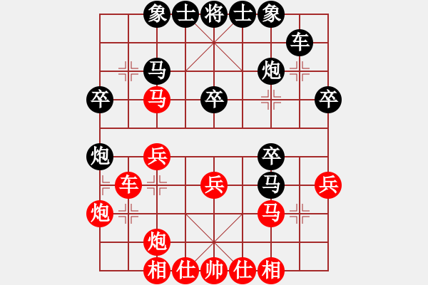 象棋棋譜圖片：帥哥少生(9段)-負(fù)-小徐子(7段) - 步數(shù)：30 