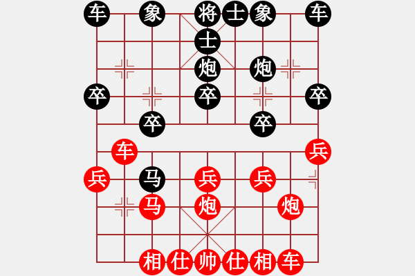 象棋棋譜圖片：橫才俊儒[紅] -VS- 老紅軍戰(zhàn)士[黑] - 步數(shù)：20 