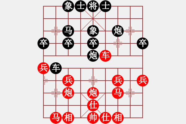 象棋棋譜圖片：先勝一劍花紛紛屏風(fēng)馬炮2進(jìn)4 - 步數(shù)：30 