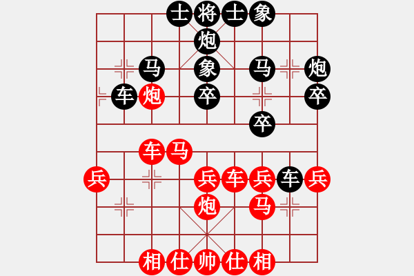 象棋棋譜圖片：特工一號(2段)-負(fù)-創(chuàng)世紀(jì)(3段) - 步數(shù)：30 