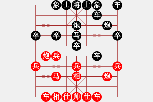 象棋棋譜圖片：行者必達(dá)[紅] -VS- 野牛[黑] - 步數(shù)：20 