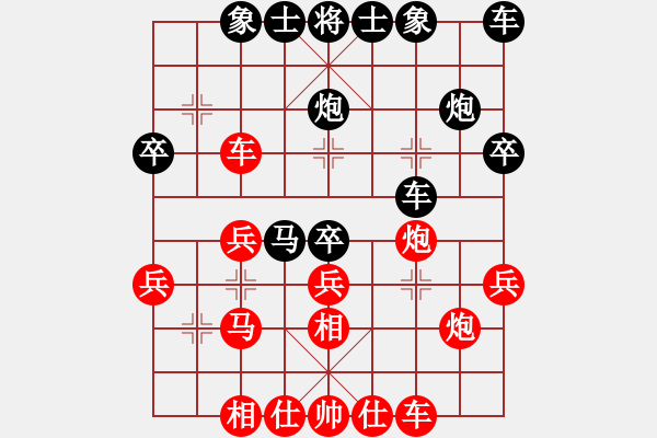 象棋棋譜圖片：行者必達(dá)[紅] -VS- 野牛[黑] - 步數(shù)：30 