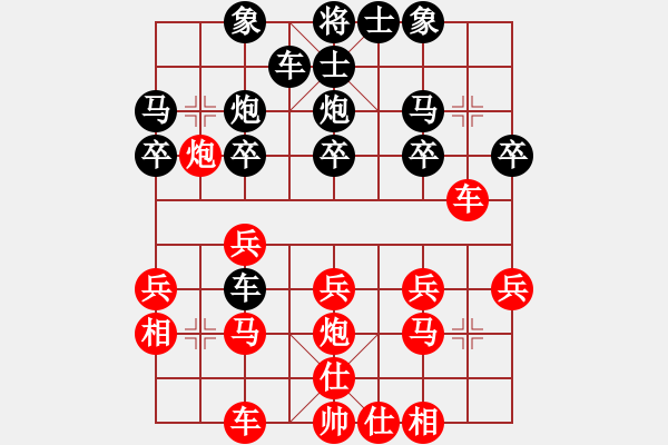 象棋棋譜圖片：陳育斌勝殘缺的沒 - 步數(shù)：20 