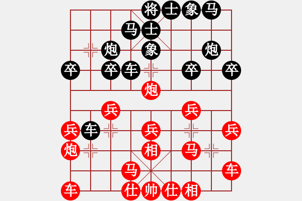 象棋棋譜圖片：青城銅捶(1段)-和-襄陽棋狂(1段) - 步數(shù)：20 