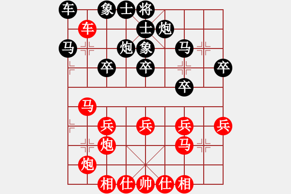 象棋棋譜圖片：倚天高手VS丹楓(2017 4 7 星期五) - 步數(shù)：30 