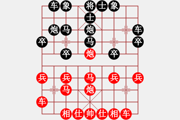 象棋棋譜圖片：明燈歸來(8段)-負(fù)-cqbbjyyxh(7段) - 步數(shù)：20 