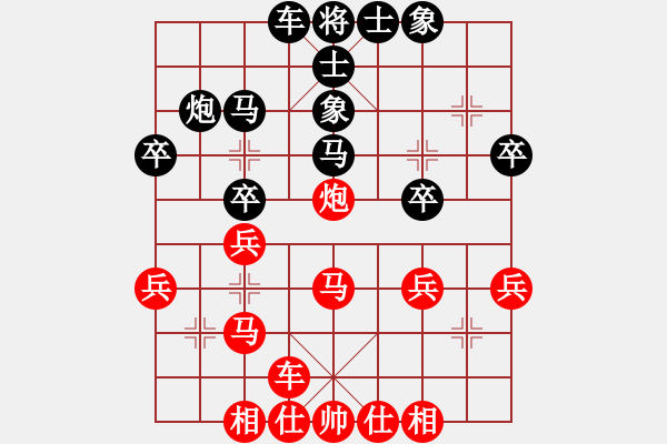 象棋棋譜圖片：明燈歸來(8段)-負(fù)-cqbbjyyxh(7段) - 步數(shù)：30 