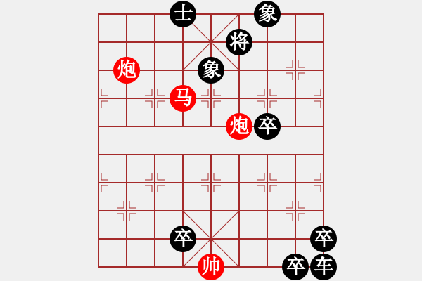 象棋棋譜圖片：第201局 夢弈嶺腳村紅先勝 - 步數(shù)：10 