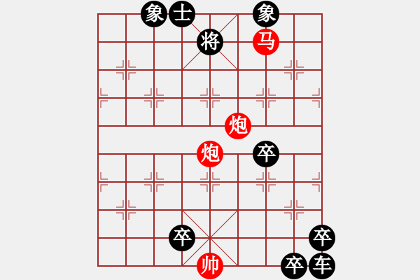 象棋棋譜圖片：第201局 夢弈嶺腳村紅先勝 - 步數(shù)：20 