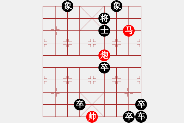 象棋棋譜圖片：第201局 夢弈嶺腳村紅先勝 - 步數(shù)：29 