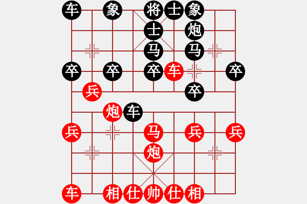 象棋棋譜圖片：興福(3段)-負-luoheng(5段) - 步數：30 