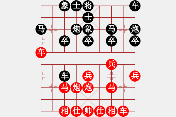 象棋棋譜圖片：周紅艷先負(fù)李勵(lì)志 - 步數(shù)：20 