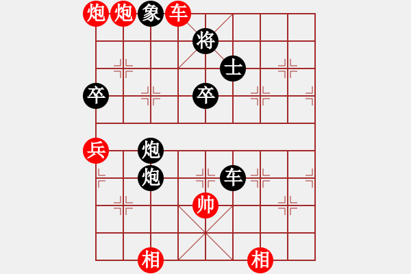 象棋棋譜圖片：緣由情起 [270299407] -VS- 瞢[1462529801] - 步數(shù)：100 