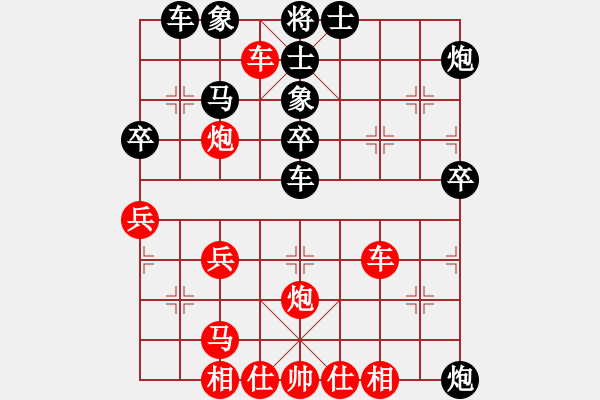 象棋棋譜圖片：緣由情起 [270299407] -VS- 瞢[1462529801] - 步數(shù)：40 