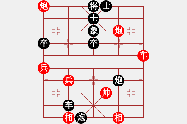 象棋棋譜圖片：緣由情起 [270299407] -VS- 瞢[1462529801] - 步數(shù)：70 