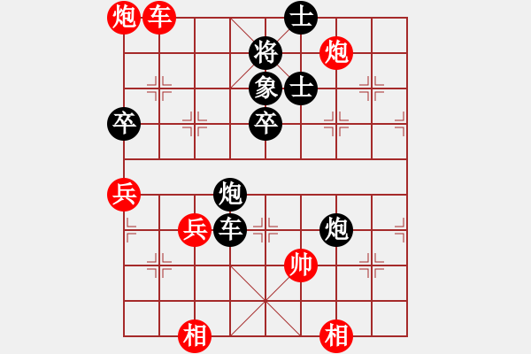 象棋棋譜圖片：緣由情起 [270299407] -VS- 瞢[1462529801] - 步數(shù)：80 