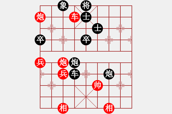 象棋棋譜圖片：緣由情起 [270299407] -VS- 瞢[1462529801] - 步數(shù)：90 