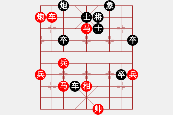 象棋棋譜圖片：急沖黑卒7平8變4 - 步數(shù)：70 