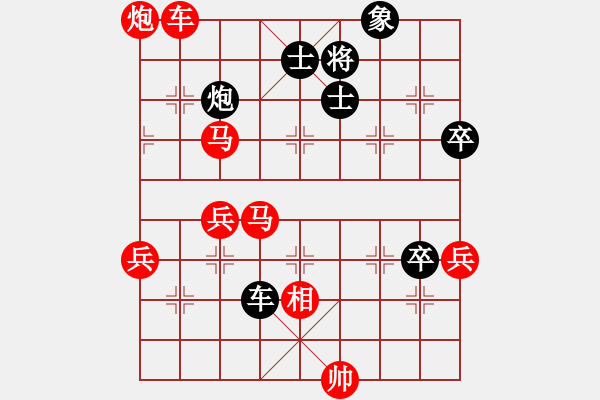 象棋棋譜圖片：急沖黑卒7平8變4 - 步數(shù)：77 