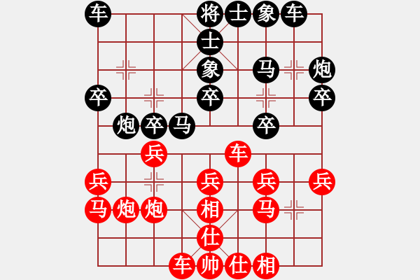 象棋棋譜圖片：韓竹清風(日帥)-和-河北名將(月將) - 步數(shù)：20 