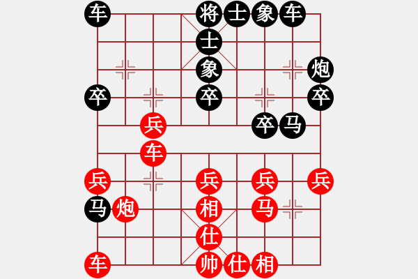 象棋棋譜圖片：韓竹清風(日帥)-和-河北名將(月將) - 步數(shù)：30 