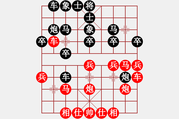 象棋棋譜圖片：棋淵(2段)-負(fù)-古樓沒牙(2段)中炮過河車互進(jìn)七兵對屏風(fēng)馬右炮過河 - 步數(shù)：20 