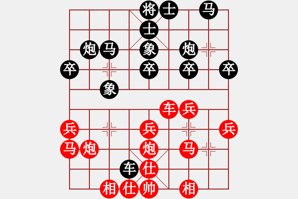 象棋棋譜圖片：次序與位置(8段)-負-百思不得解(6段) - 步數(shù)：30 