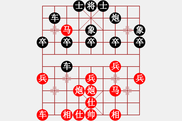 象棋棋譜圖片：魔羯座修羅(9段)-勝-揚(yáng)州棋俠(9段) - 步數(shù)：30 