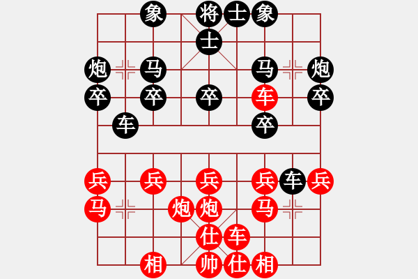 象棋棋譜圖片：彌勒佛主(電神)-負(fù)-星月神劍(天罡) - 步數(shù)：20 