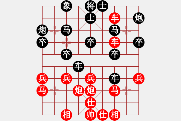 象棋棋譜圖片：彌勒佛主(電神)-負(fù)-星月神劍(天罡) - 步數(shù)：30 