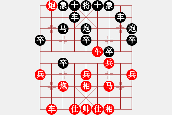 象棋棋谱图片：陶汉明 先和 金波 - 步数：30 