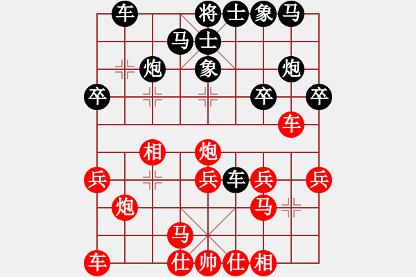 象棋棋譜圖片：施秉縣水墨云山杯象棋公開賽第六輪凱里楊松勝貴陽江赟 - 步數(shù)：20 