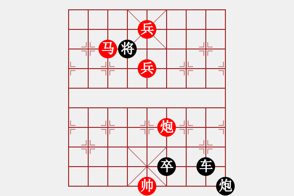 象棋棋譜圖片：《雅韻齋》【 但愿人長久 千里共嬋娟 】☆ 秦 臻 擬局 - 步數(shù)：50 