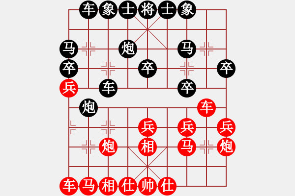 象棋棋譜圖片：好黑好黑的黑豆[124624953] -VS- 【瀟】快樂(lè)布衣[474539304] - 步數(shù)：20 