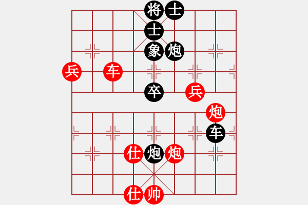 象棋棋譜圖片：好黑好黑的黑豆[124624953] -VS- 【瀟】快樂(lè)布衣[474539304] - 步數(shù)：70 