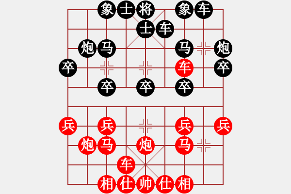 象棋棋譜圖片：取徑通幽(4段)-勝-同盟會(huì)殺手(1段) - 步數(shù)：20 