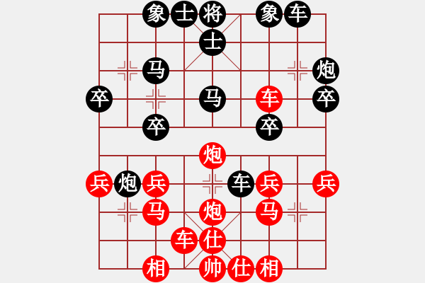 象棋棋譜圖片：取徑通幽(4段)-勝-同盟會(huì)殺手(1段) - 步數(shù)：29 